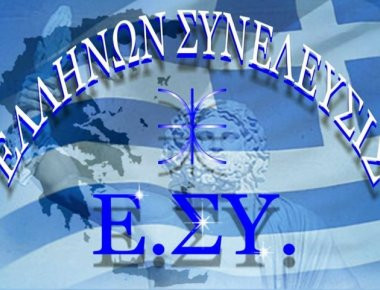 Η «Ελλήνων Συνέλευσις» του Α.Σώρρα γίνεται πολιτικό κόμμα- Υπόσχονται 20.000 ευρώ σε κάθε Έλληνα (βίντεο)